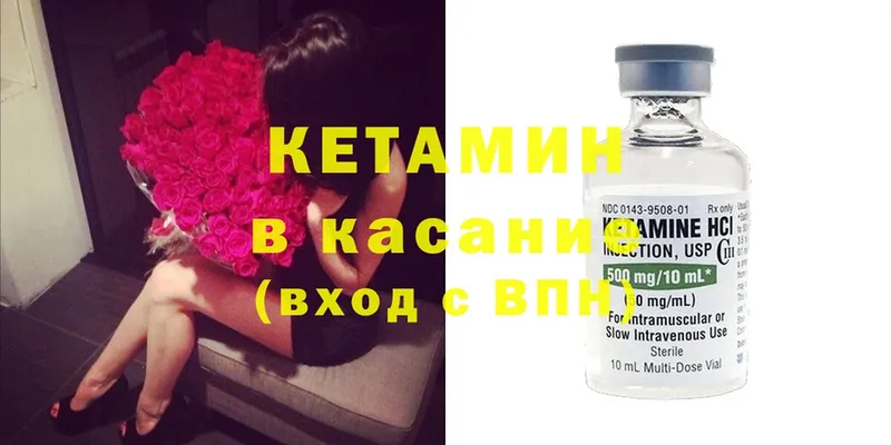 КЕТАМИН ketamine  Абинск 