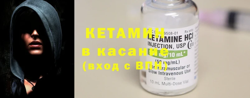 КЕТАМИН ketamine Абинск